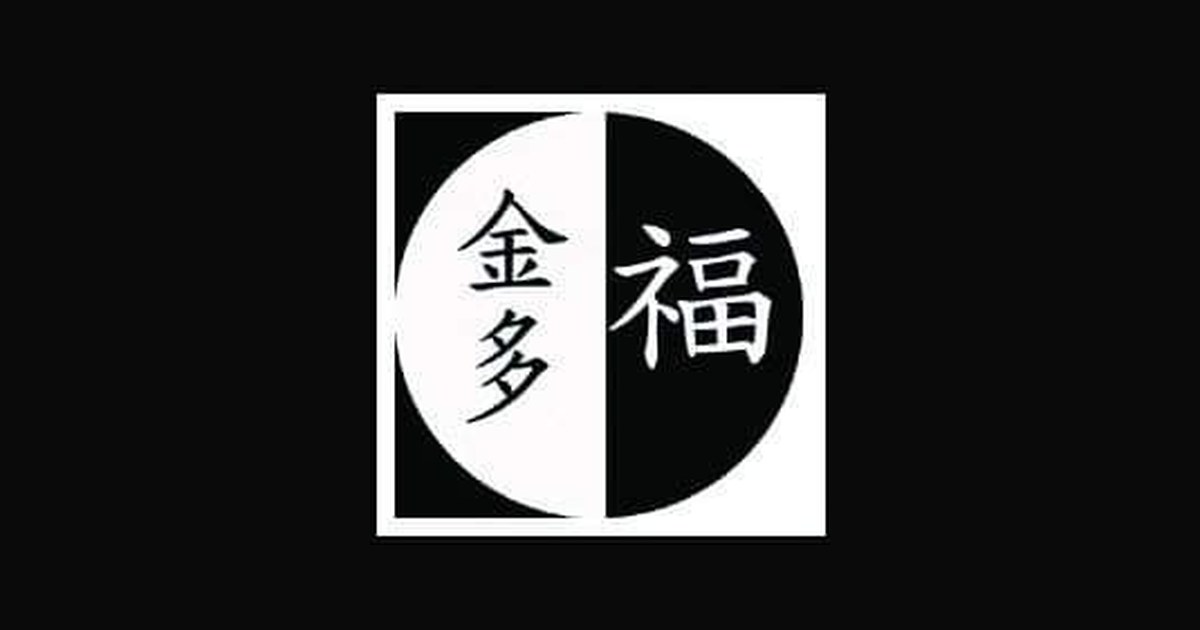 金多福殯儀館全包出殯套餐項目示意 — 香港食環署持牌殮葬商